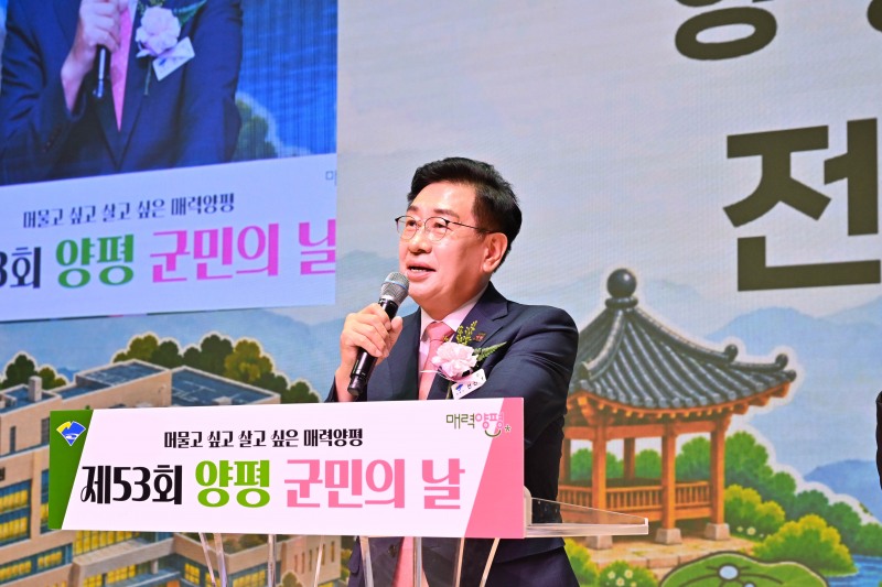 전진선 양평군수가 14일 제53회 양평군민의 날을 맞아 축사를 하고있다. /양평군