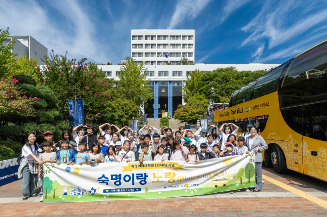 지난 11일, 역사·문화 체험 프로그램 '숙명이랑 노랑(Play with 숙명)' 단체 기념사진. (사진제공=숙명여대)