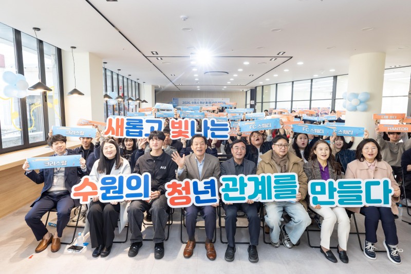 이재준 수원특례시장이 지난해 청년 동아리 발대식에서 청년들과 함께 기념촬영을 하고 있다./수원시