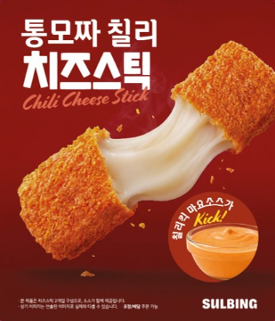 설빙, '통모짜 칠리 치즈스틱'·저당 순연유 소스 출시
