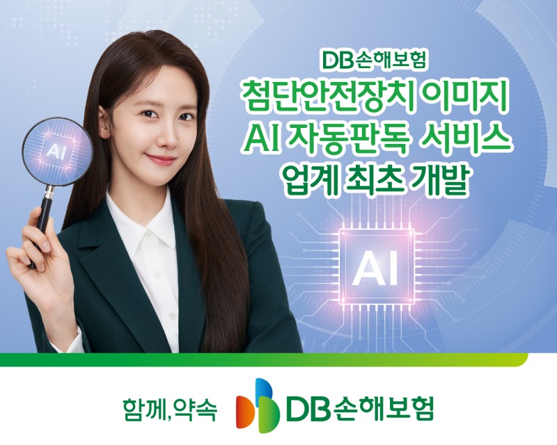 /DB손해보험