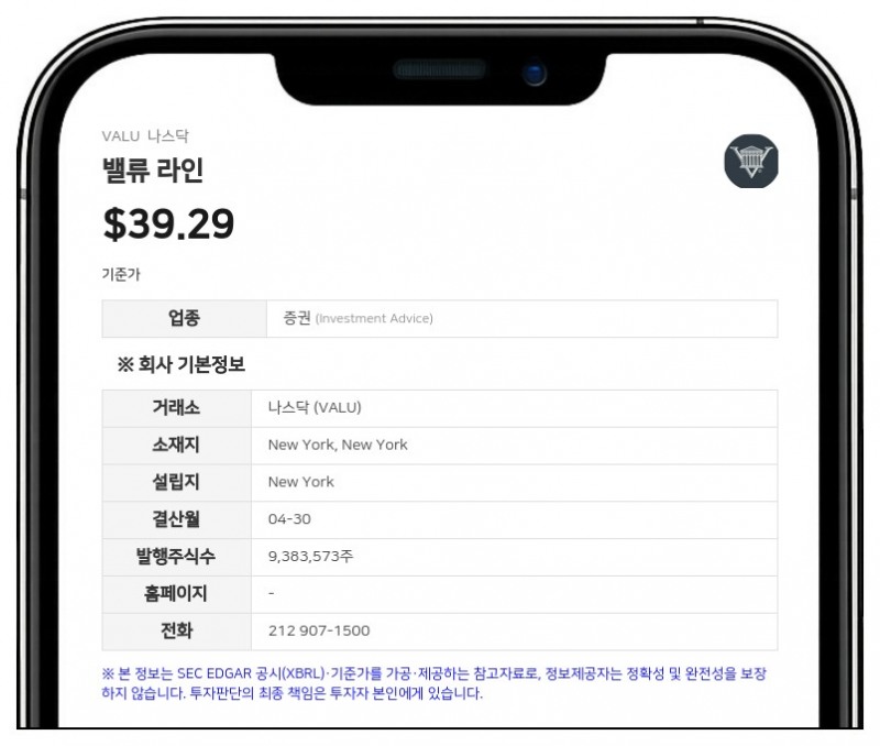 밸류 라인, 1분기 순이익 465만 달러로 28% 감소…출판 매출 부진