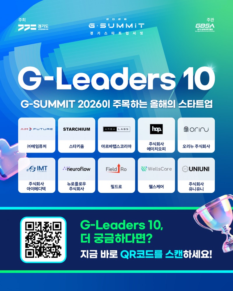 G-Leaders 10 프로필. /경과원