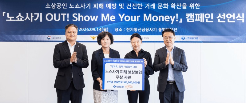 신한지주 박현주 소비자보호부문장(왼쪽 두번째)이 가맹점 대표에서 보험증권을 전달하는 모습./신한금융그