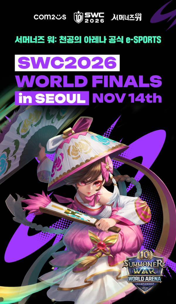 (제공=컴투스).