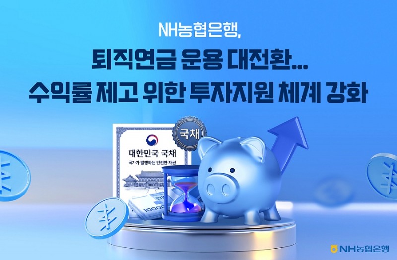 /NH농협은행