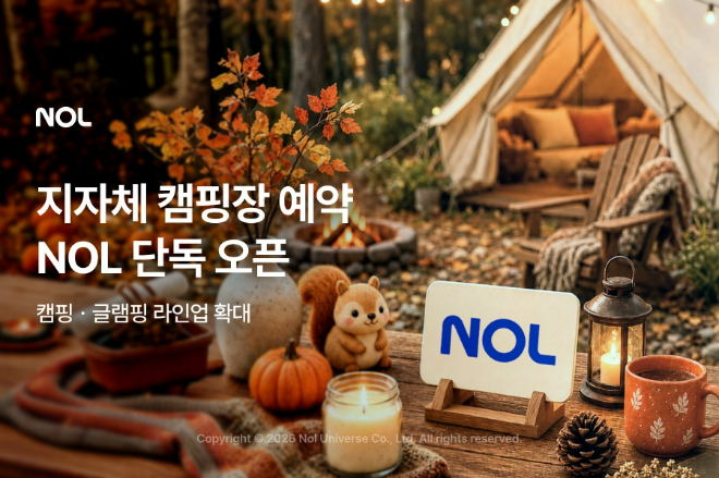 NOL의 전국 25곳 지자체 캠핑장 예약 오픈 홍보 포스터. 사진=놀유니버스