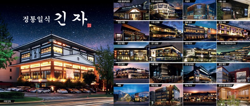 SFG 긴자, ‘2026 대한민국 올해의 히트상품 대상’ 정통 일식 부문 대상 수상