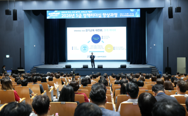 5급 정책리더십 향상과정
