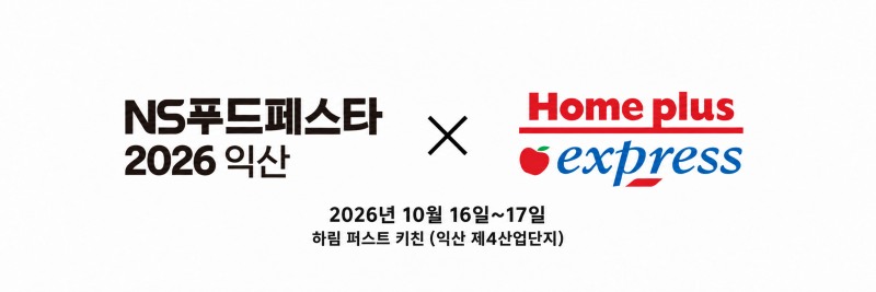 /NS홈쇼핑