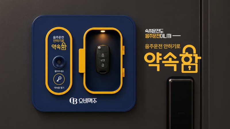 /오비맥주