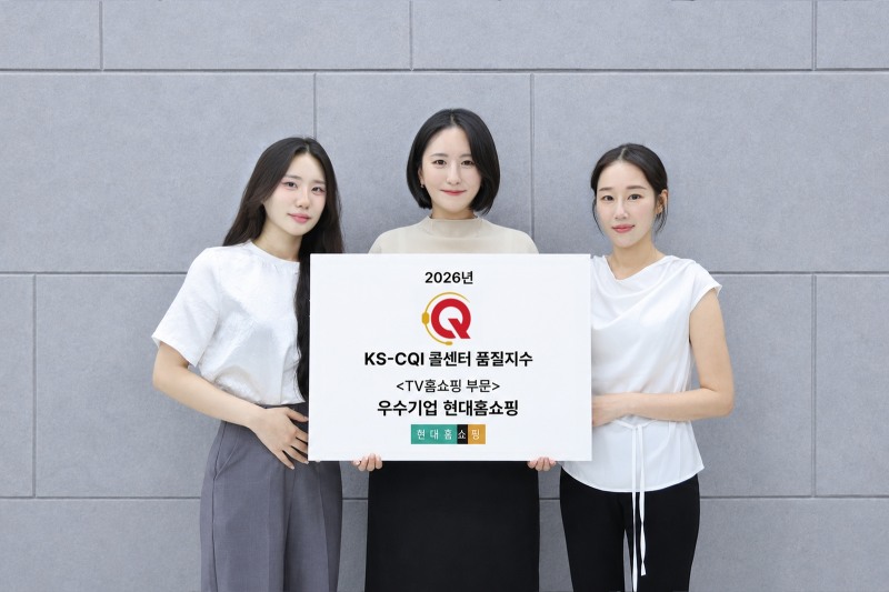 /현대홈쇼핑