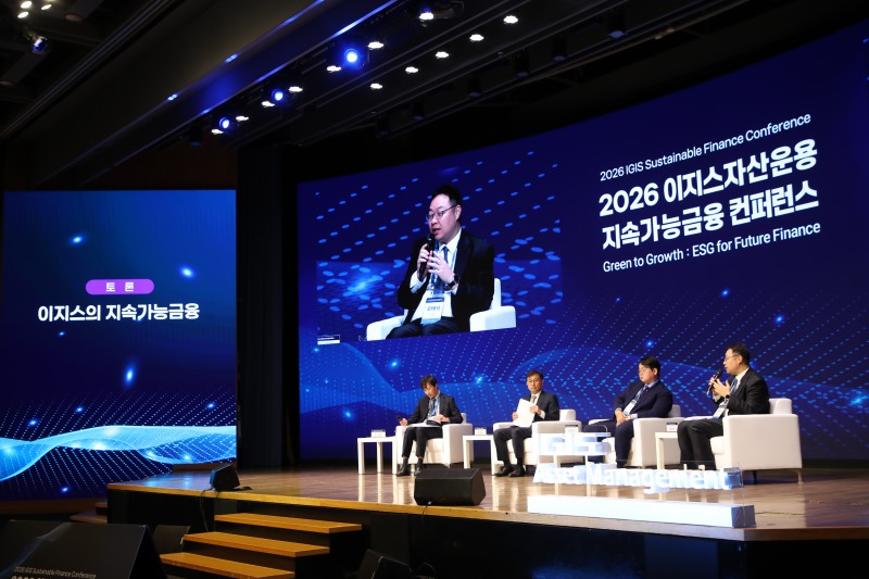 14일 서울 중구 대한상공회의소 국제회의장에서 열린 '2026 이지스자산운용 지속가능금융 컨퍼런스'에서 '이지스의 지속가능금융'을 주제로 좌장토론이 진행되고 있다. (왼쪽부터)이지스자산운용 반재환 리스크관리실 CRO, 서울시립대 정병욱 교수, 법률신문 김순신 상무, 이지스자산운용 오태석 인프라부문 부문대표./이지스자산운용