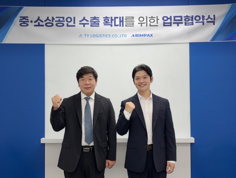 사진: 림팩스컨설팅