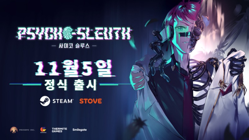 (제공=스마일게이트).