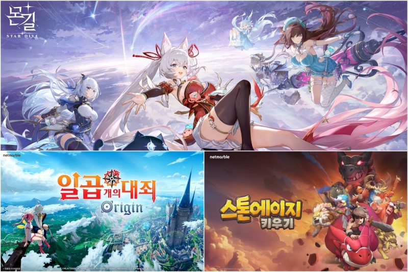 (제공=넷마블).