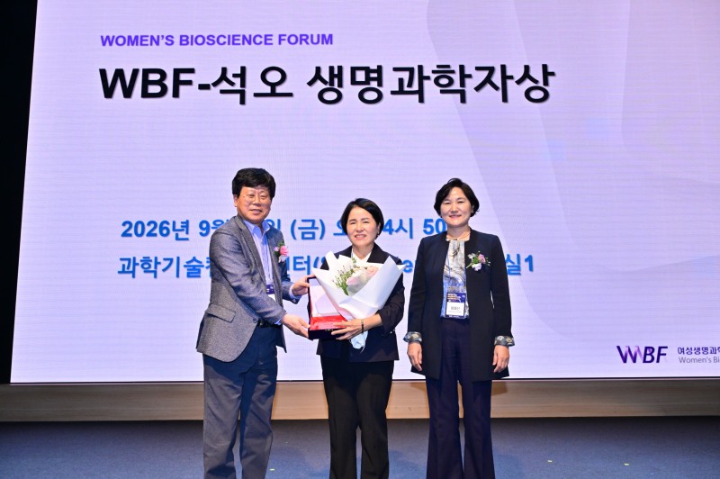 제6회 WBF-석오 생명과학자상 시상식 사진 (수상자 경상국립대학교 김외연 교수)
