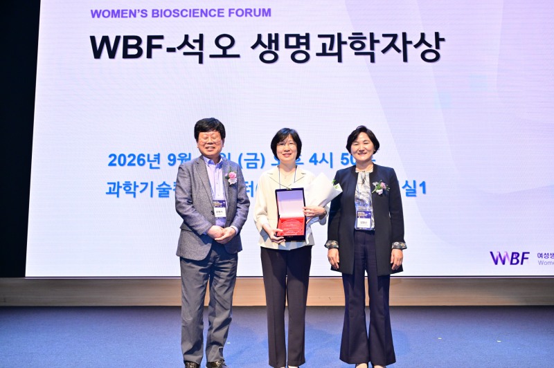 제6회 WBF-석오 생명과학자상 시상식 사진 (수상자 가천대학교 정윤재 교수)