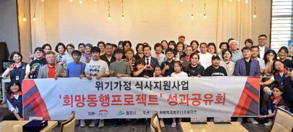15일 희망브리지 전국재해구호협회가 위기가정의 식사지원 공모사업으로 추진한 '희망도시락'의 성과공유회를 열었다고 밝혔다.