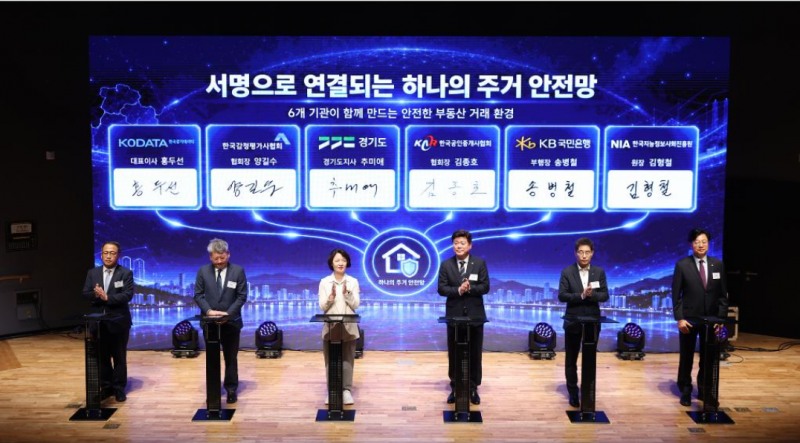 15일 오후 경기도청 다산홀에서 열린 경기도형 주거 안전망 조성 비전 선포 및 「경기 안심 부동산」 출범식에서 추미애 경기도지사가 협약기관 대표들과 주거 안전망 조성을 위한 업무 협약서에 서명하고 기념촬영을 하고 있다./경기도