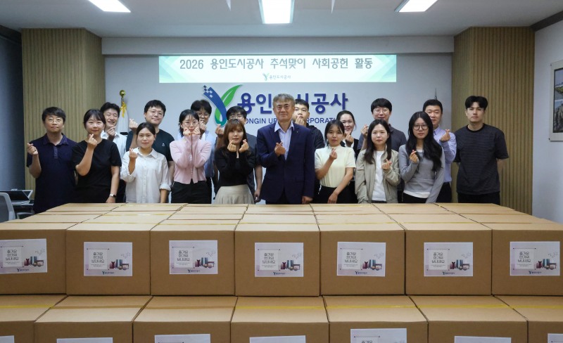 추석맞이 식료품 꾸러미. /용인도시공사