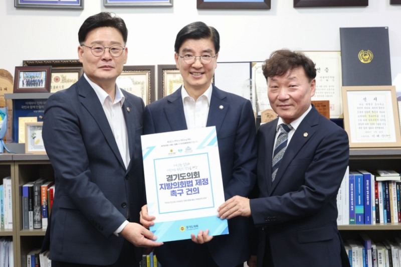 남종섭 경기도의회 의장(오른쪽)