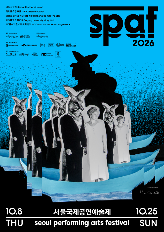 '제26회 서울국제공연예술제(SPAF)' 포스터. (사진제공=예술경영지원센터)