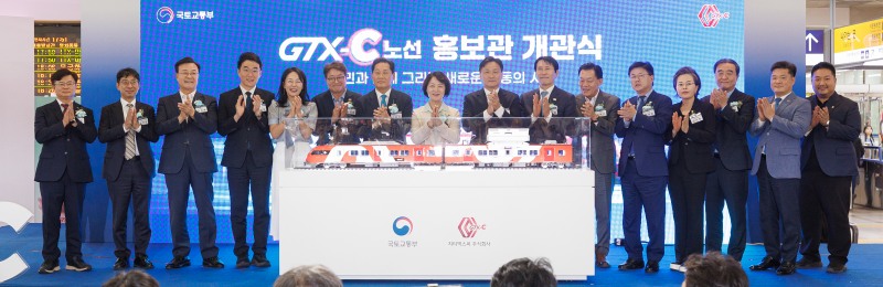 ‘GTX-C노선 착공 홍보관 개관 행사’참석자들의 기념촬영 모습. /경기도