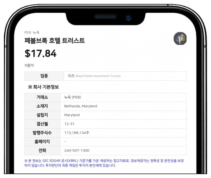 페블브룩 호텔 트러스트, 2026년 3분기 배당금 발표…보통주당 0.01달러