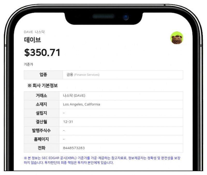 데이브 CEO 제이슨 위크, UBS와 주식 매매 계약 체결