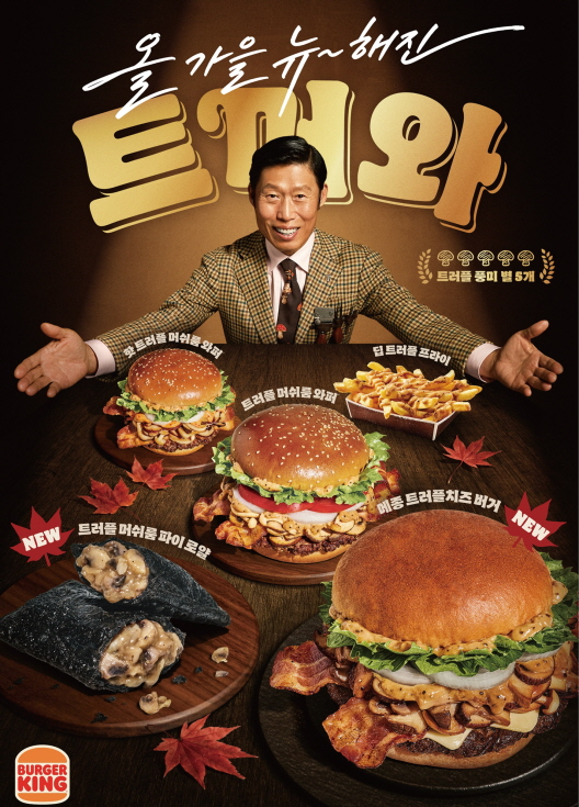 /버거킹