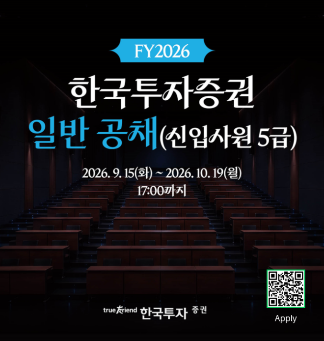 자료=한국투자증권 제공