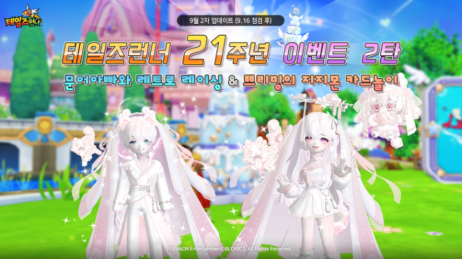 이미지 제공=라온엔터테인먼트