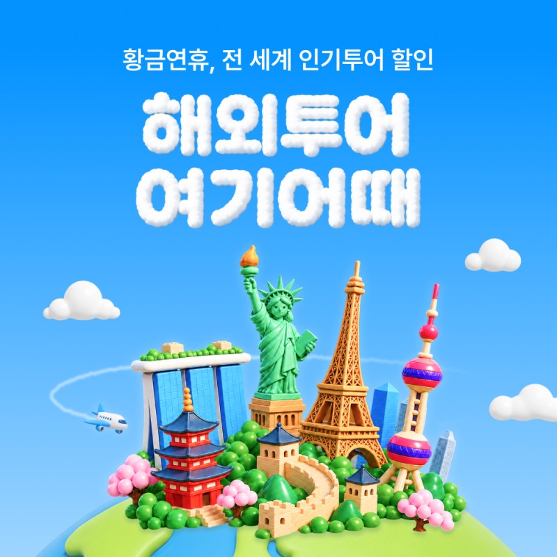 /여기어때