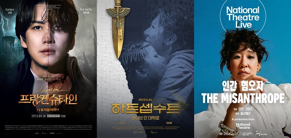 공연이 끝나도 콘텐츠는 계속된다...위즈온센, 공연 IP 산업화 본격화