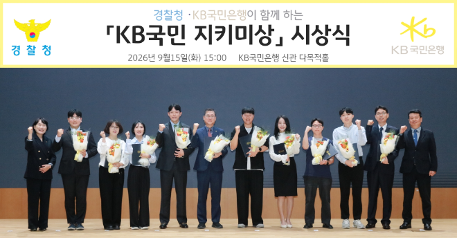 자료=KB국민은행 제공