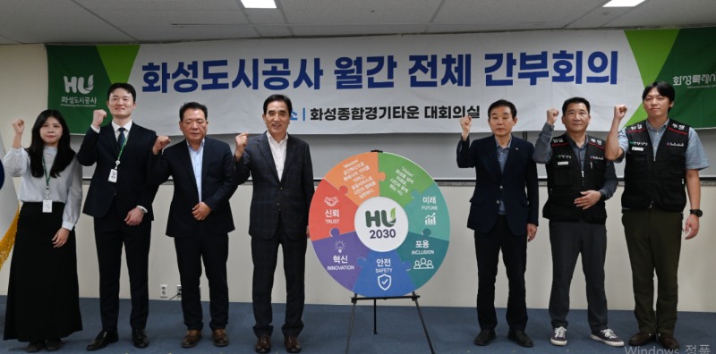 중장기 경영전략 공식 선포식 참석자들의 기념촬영 모습./HU공사