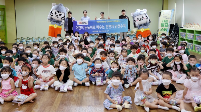 SM그룹 SM벡셀, 어린이 대상 건전지 안전교육 진행