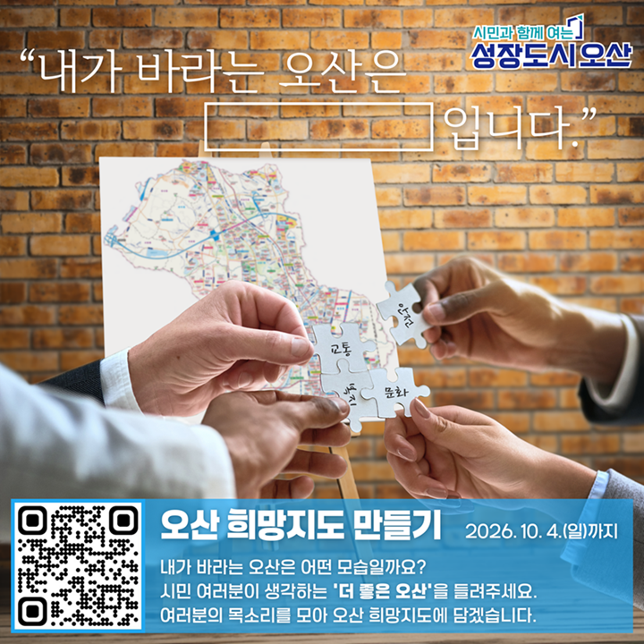 /오산시