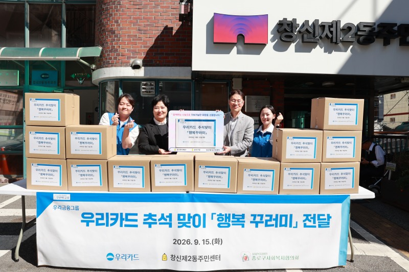 지난 15일 종로구 창신2동 주민센터에서 우리카드 이인복 경영지원본부장(왼쪽 세번째)과 오연희 창신2동(왼쪽 두번째)이 우리카드 직원들과 함께 기념사진을 촬영하고 있다./우리카드