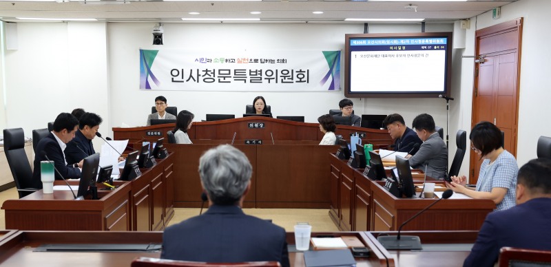 16일 열린 오산문화재단 대표이사 후보자 인사청문특별위원회 모습. /오산시의회