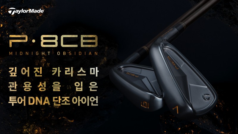 /테일러메이드