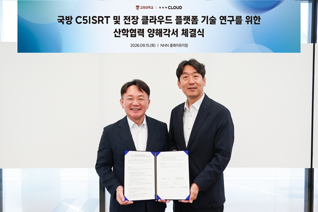 NHN클라우드가 고려대와 '국방 AX' 위한 전장 클라우드 플랫폼 구축에 나선다(제공=NHN클라우드).
