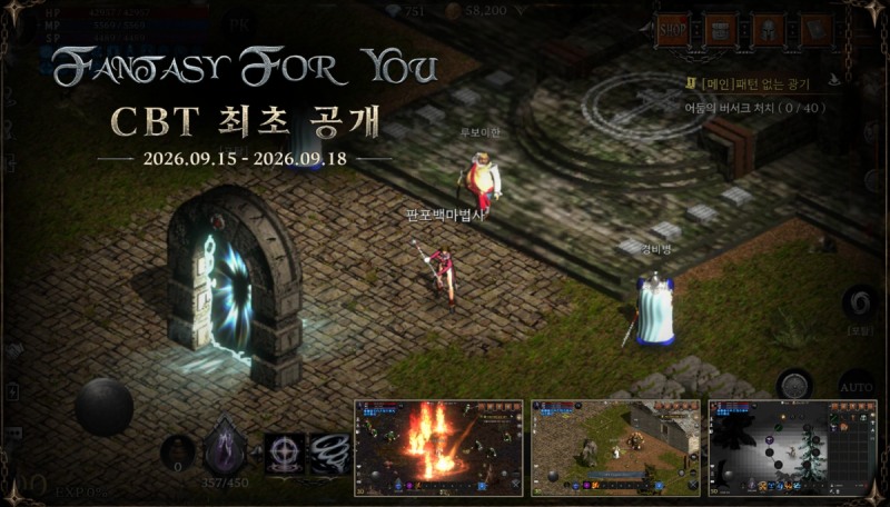 '판타지포유'의 비공개 테스트가 원스토어 게임존에서 시작됐다(제공=지앤아이소프트).
