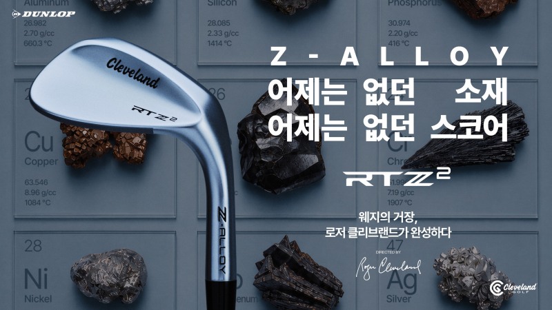 /던롭스포츠코리아