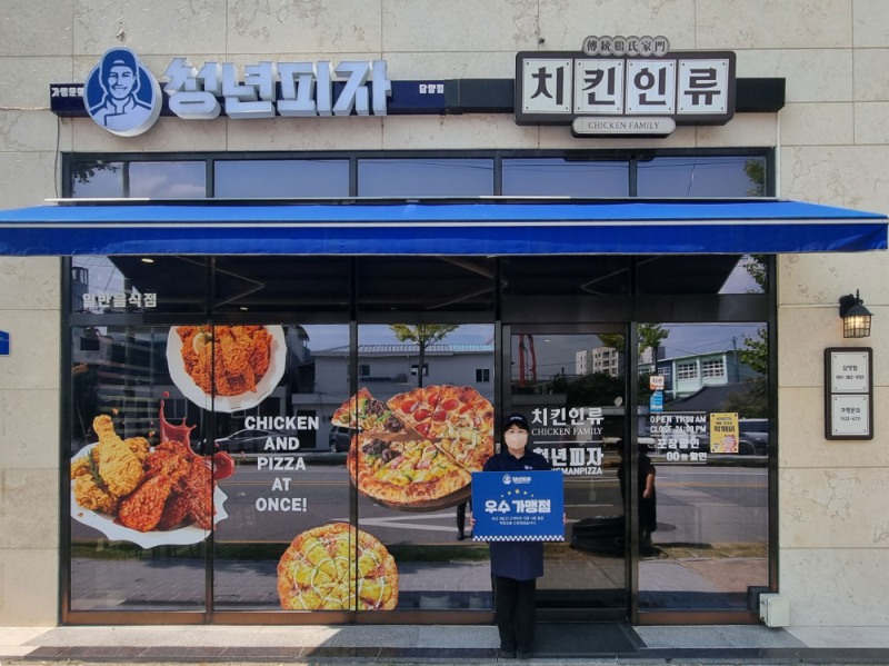 사진=청년피자 담양점