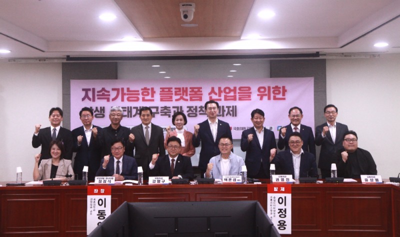 사진=한국플랫폼입점사업자협회