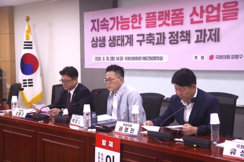 사진=한국플랫폼입점사업자협회