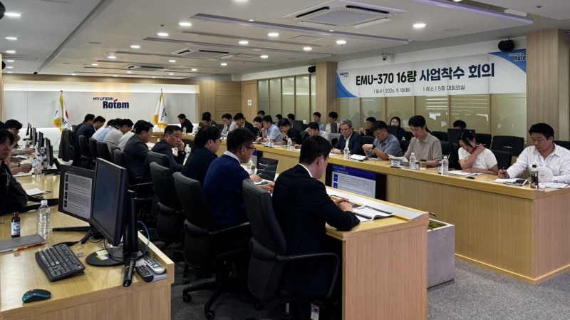 코레일이 15일 현대로템과 'EMU-370 16칸 사업착수 회의'를 개최하고 사업 추진 방안을 논의하고 있다./코레일