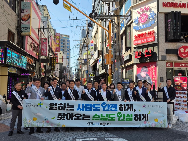 16일 안전보건공단 김현중 이사장(사진 앞줄 왼쪽 5번째)이 서울 영등포구 음식업 밀집 지역 등에서 외식업중앙회와 함께 외식업 종사자와 시민을 대상으로 안전문화 확산 캠페인을 실시 후 관계자들과 기념사진을 촬영하고 있다./안전보건공단 서울남부지사